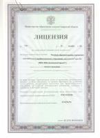Сертификат филиала Революционная 70